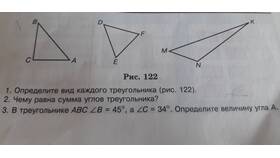 Чему равна сумма углов треугольника в Эйвон