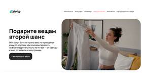 Что будет если сдать Авито в Эйвон