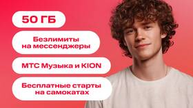 Что делать с тарифами МТС в Эйвон