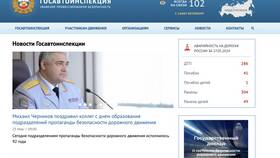 Что означает ГИБДД: расшифровка аббревиатуры в Эйвон