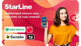 Что такое мобильный тариф в Эйвон