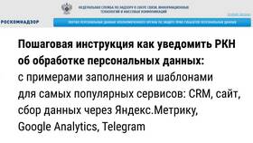 Что заполнять в уведомлении в Роскомнадзор в Эйвон