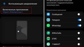 Что значит скрыть уведомления в Эйвон