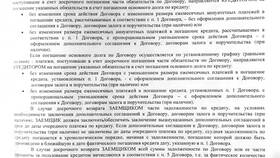 Досрочное погашение ипотеки: последствия и порядок в Эйвон