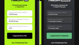 Где получить дивиденды Тинькофф в Эйвон