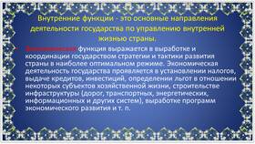 Государство как налог: экономическая сущность и функции в Эйвон