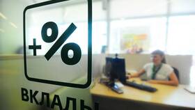 Известно, что вклад: особенности банковских вкладов в Эйвон