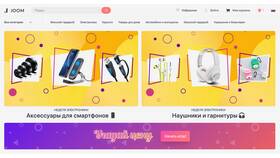 Joom или AliExpress: что выбрать? в Эйвон