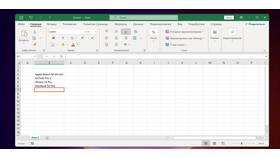 Как добавить валюту в Excel в Эйвон