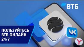 Как добавить ВТБ на главный экран iPhone в Эйвон