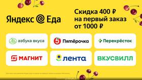 Как использовать скидку в Яндекс Еде в Эйвон