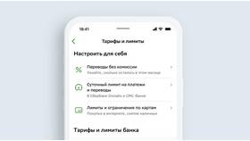 Как изменить лимит в СберБанк Онлайн в Эйвон
