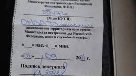 Как написать заявление в интернет-полицию в Эйвон