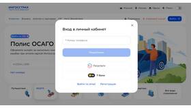 Как найти электронный полис ОСАГО Ингосстрах в Эйвон