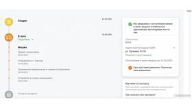 Как найти посылку через СДЭК в Эйвон