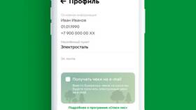 Как найти товар в приложении 
