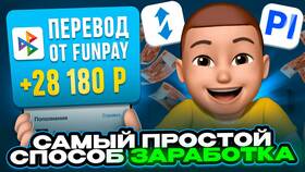 Как оплатить через FanPay в Эйвон