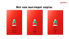 Как отказаться от карты Альфа-Банка в Эйвон