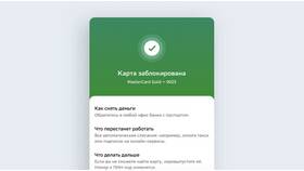 Как отключить карту Сбербанка самостоятельно в Эйвон