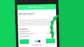 Как отключить Касперский на телефоне с тарифом МегаФона в Эйвон
