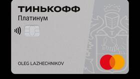 Как отключить страхование кредитной карты Тинькофф в Эйвон