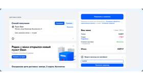 Как открыть бесплатную карту Ozon в Эйвон