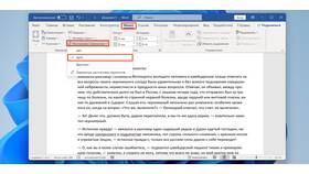 Как открыть документ в Microsoft Word в Эйвон