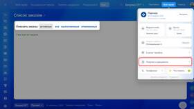 Как отменить заказ в DNS в Эйвон