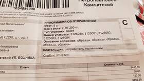 Как отправить курьера СДЭК в Эйвон