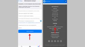 Как отвязать карту от GetContact в Эйвон