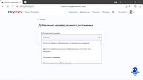 Как подать заявку в школу через Госуслуги в Эйвон