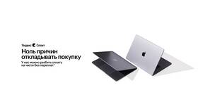 Как подключить функцию Split в Яндекс Пэй в Эйвон