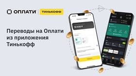 Как получить бонус за перевод в Тинькофф в Эйвон