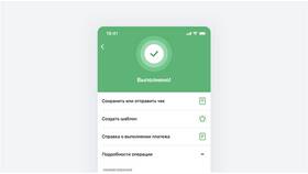 Как получить чек операции в Сбербанк Онлайн в Эйвон