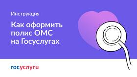 Как получить полис ОМС и СНИЛС новорожденному в 2024 году в Эйвон