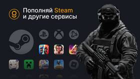 Как пополнить баланс Steam в России в Эйвон