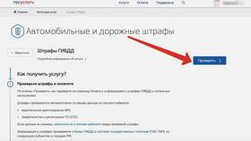 Как посмотреть, за что штраф по номеру постановления в Эйвон