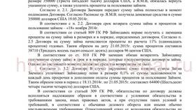 Как правильно писать сумму в договоре в Эйвон