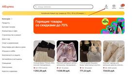 Как происходит покупка на AliExpress в Эйвон