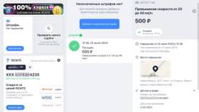 Как проверить штрафы ГИБДД в Эйвон