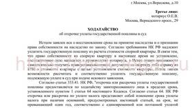 Как рассчитать госпошлину за исковое заявление в Эйвон
