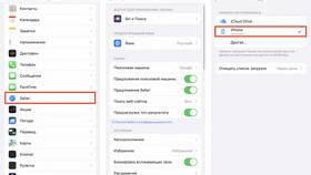 Как скачать документ с различных платформ в Эйвон