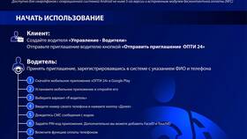 Как скачать приложение 