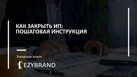Как снять ИП с учета в налоговой в Эйвон