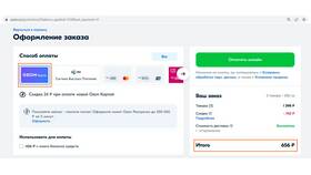 Как совершать покупки на Ozon с картой Халва в Эйвон