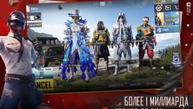 Как создать лобби в PUBG Mobile в Эйвон