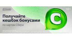 Как списать бонусы 