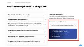 Как убрать долги перед ФССП в Эйвон