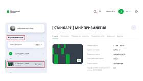 Как узнать PIN-код карты Ozon Bank в Эйвон