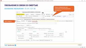 Как в ЗУП провести выплату умершего сотрудника в Эйвон